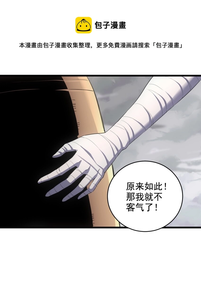 109 毒魔血爪4