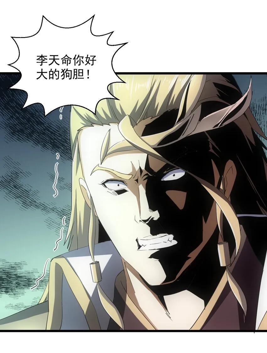 万古第一神漫画,138 最惨圣天子4图