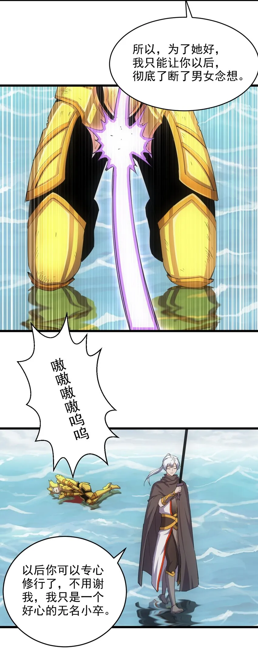 万古第一神漫画,138 最惨圣天子2图