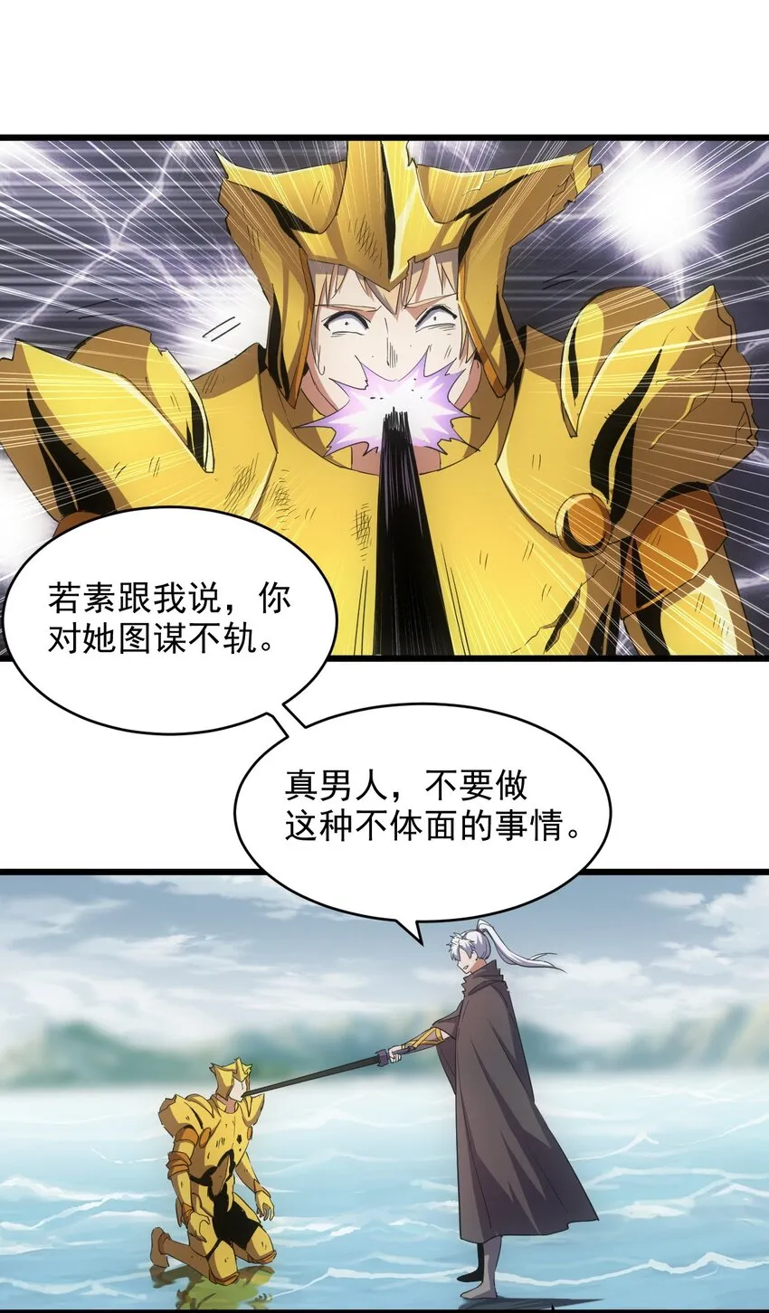 万古第一神漫画,138 最惨圣天子1图