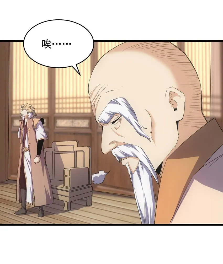 万古第一神漫画,138 最惨圣天子5图