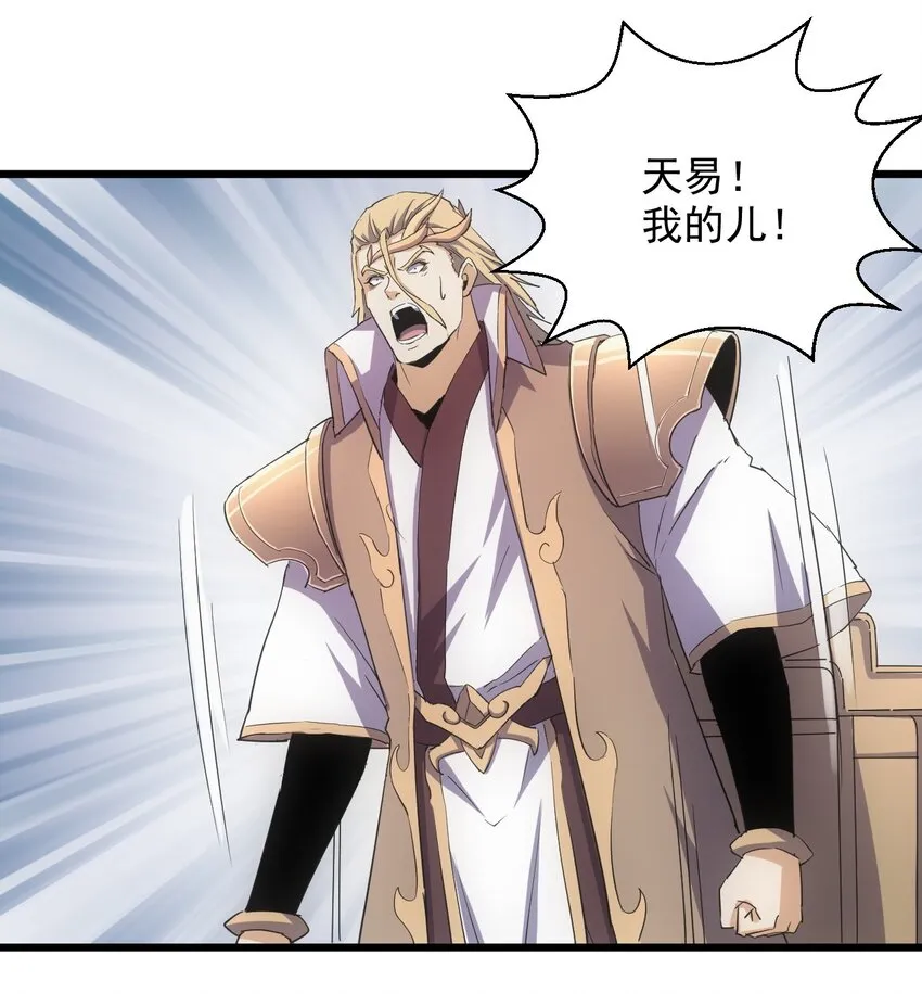 万古第一神漫画,138 最惨圣天子3图