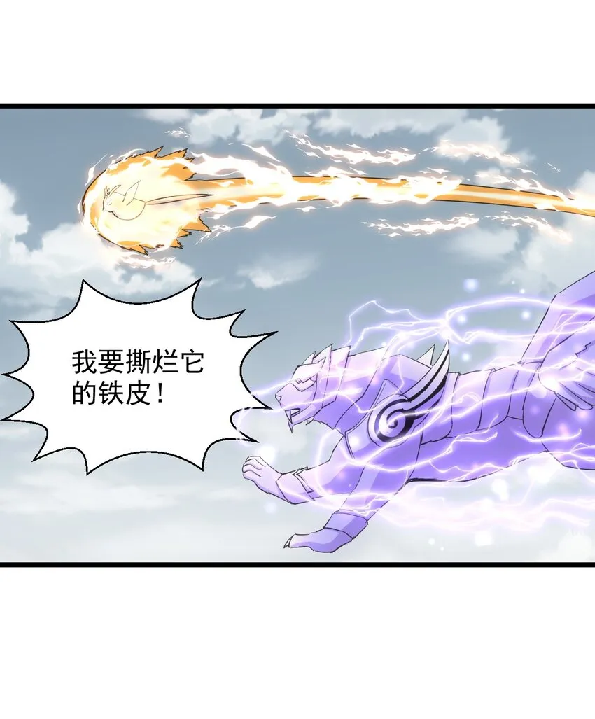 万古第一神漫画,138 最惨圣天子5图