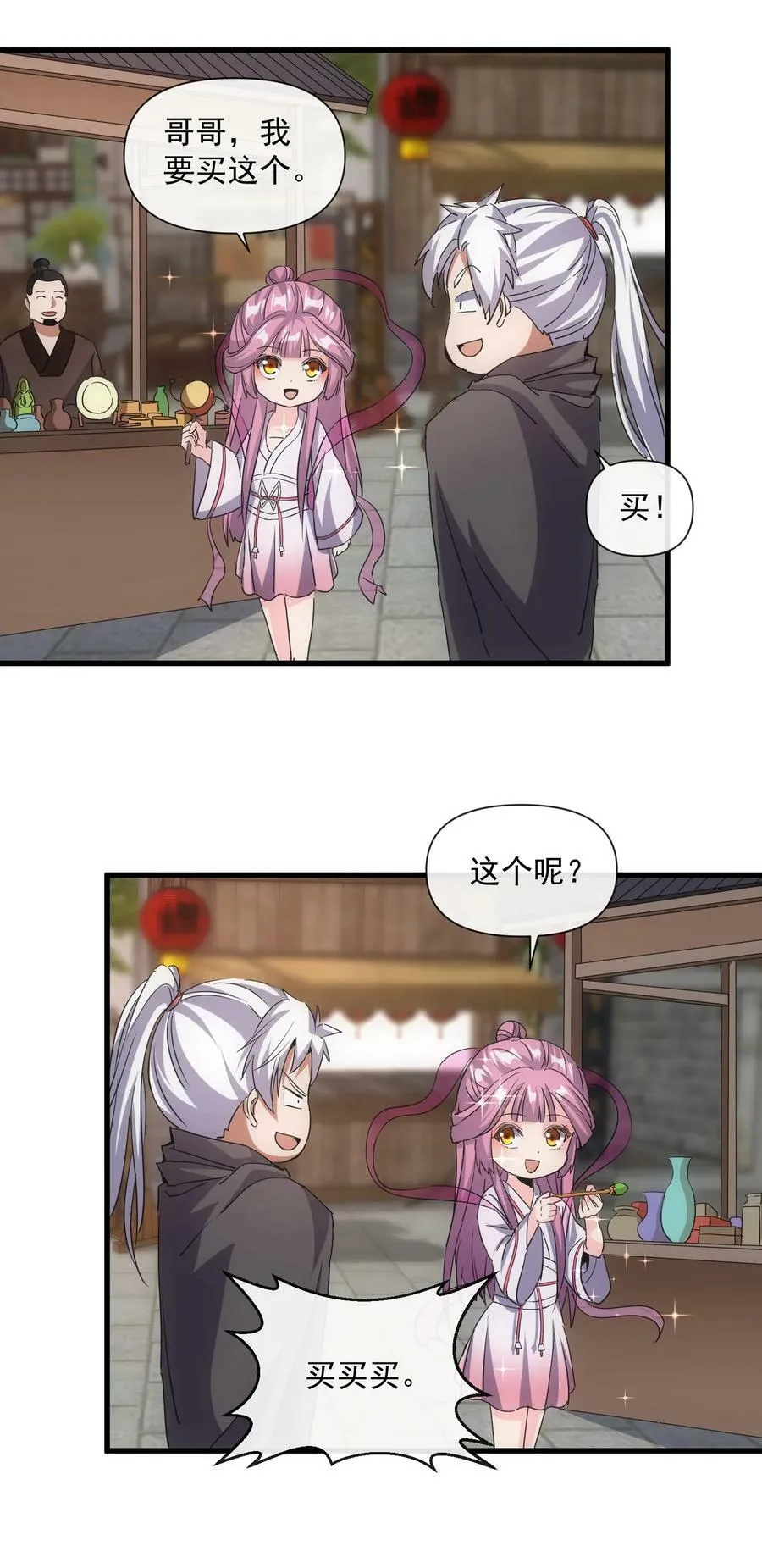 万古第一神有声小说免费听全集漫画,185 十方镇魔道场激斗5图