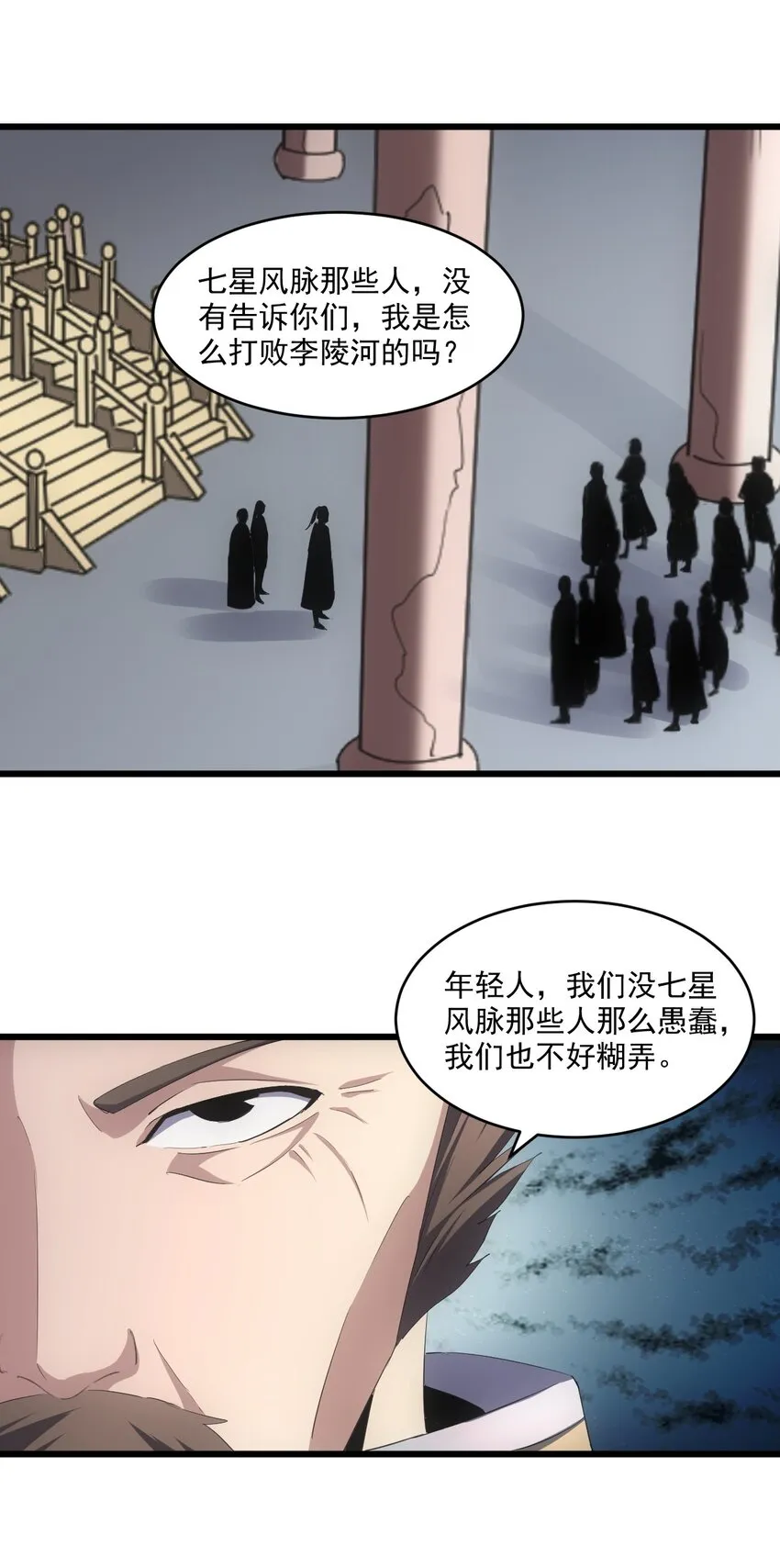 080 妖女，危！3