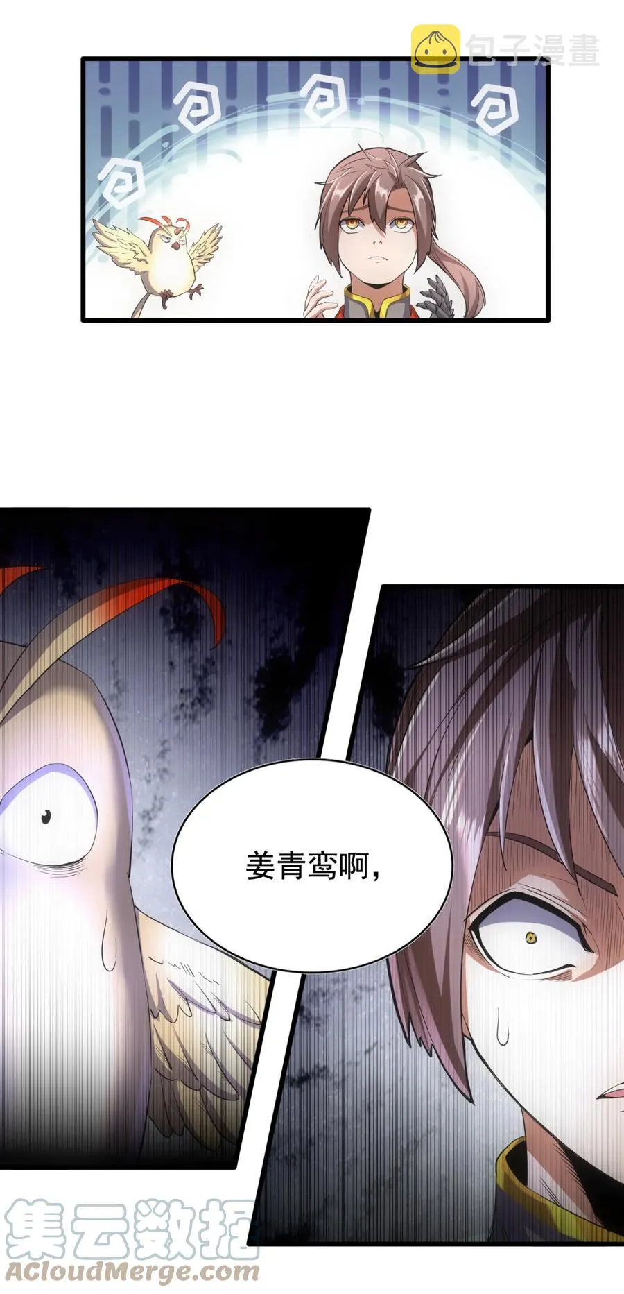 万古第一神漫画,048 激战月灵姬！3图
