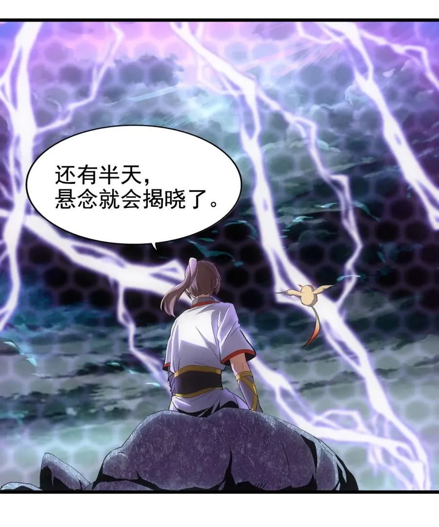 万古第一神漫画,048 激战月灵姬！1图