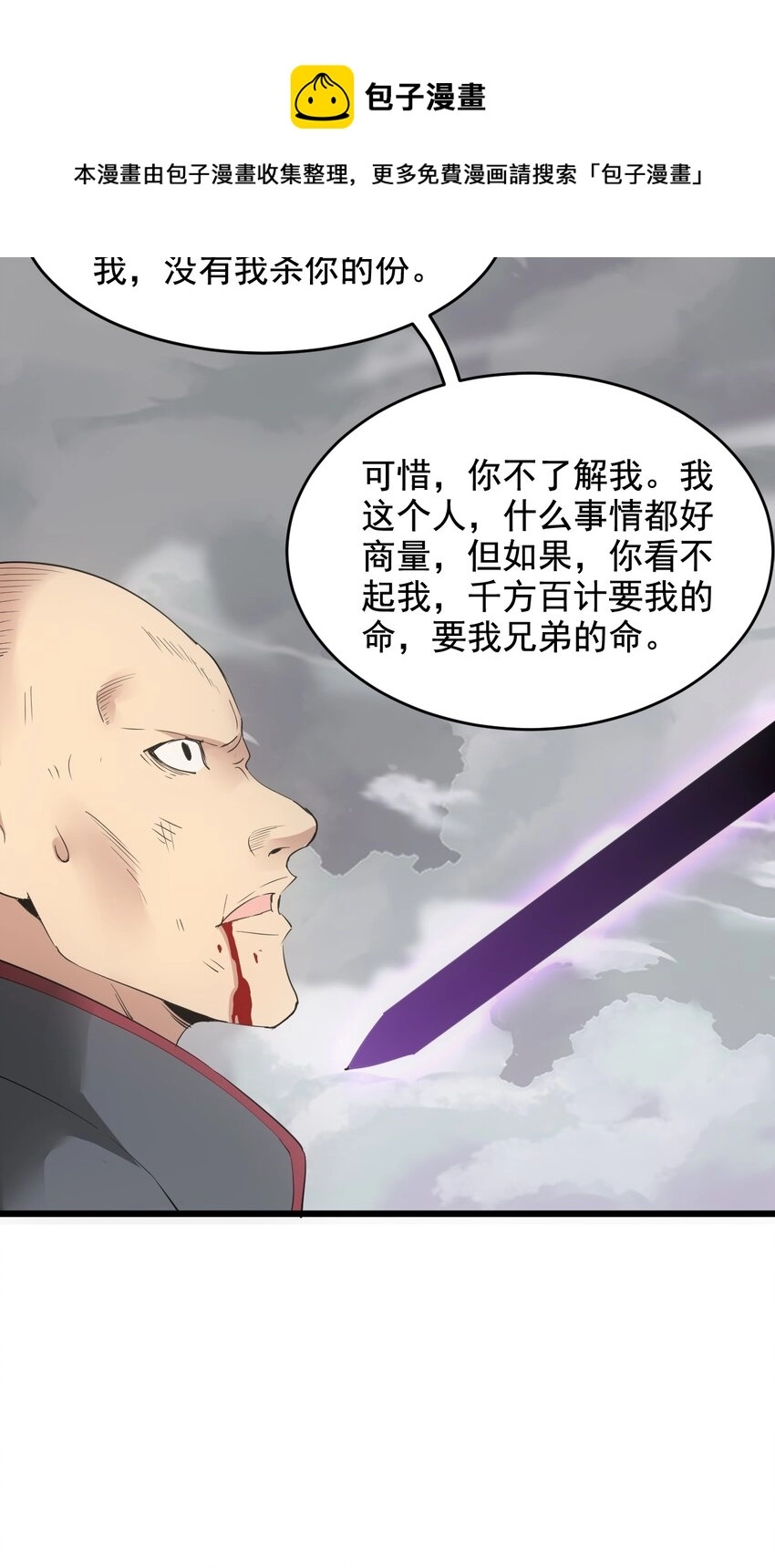 万古第一神漫画,111 太一塔5图