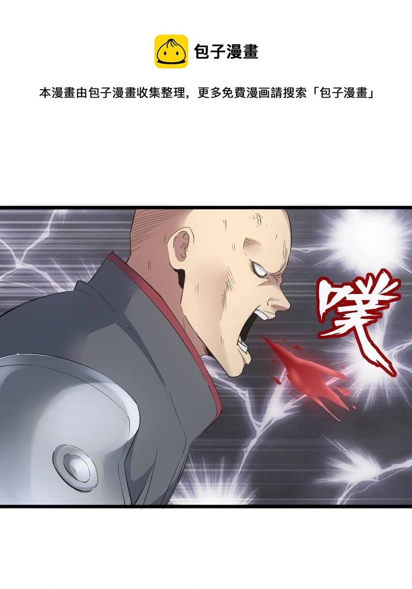 万古第一神漫画,111 太一塔1图