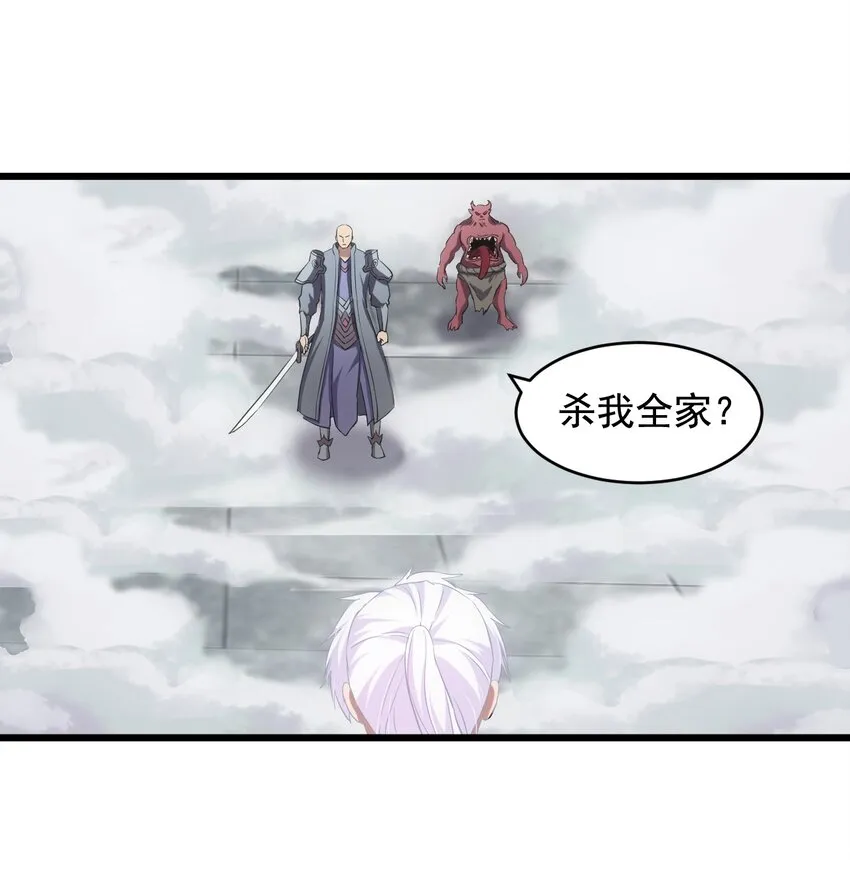 万古第一神漫画,111 太一塔3图
