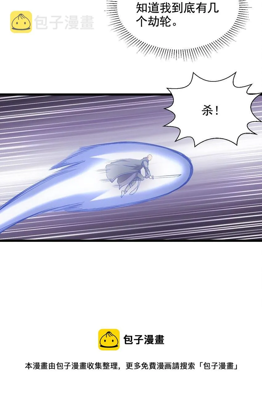 万古第一神漫画,111 太一塔5图