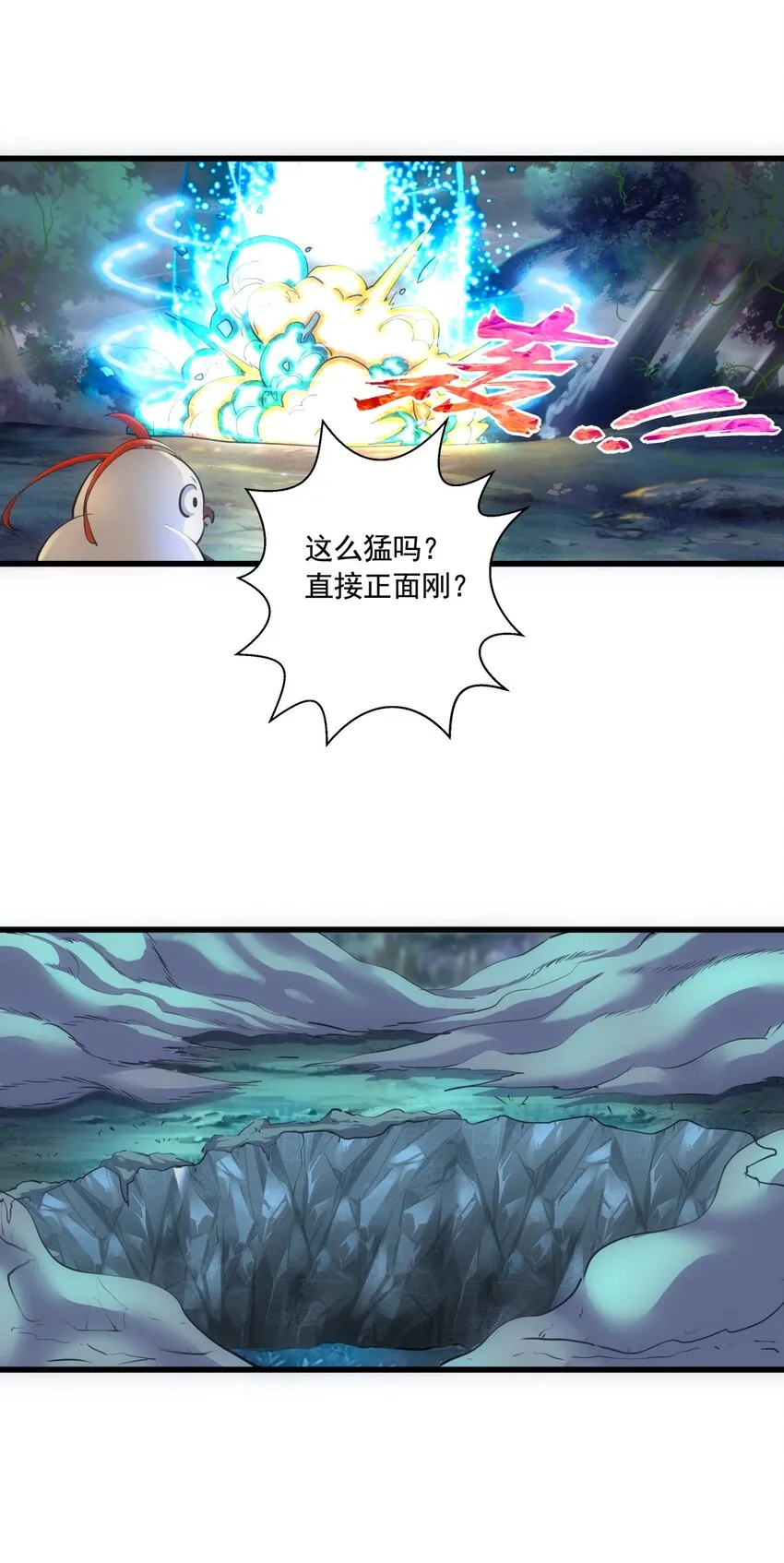 万古第一神漫画,008 女鬼附身？4图