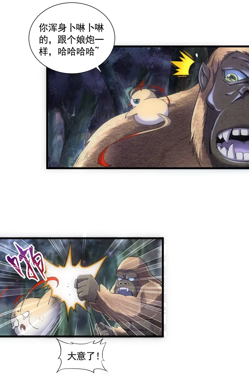 万古第一神漫画,008 女鬼附身？1图