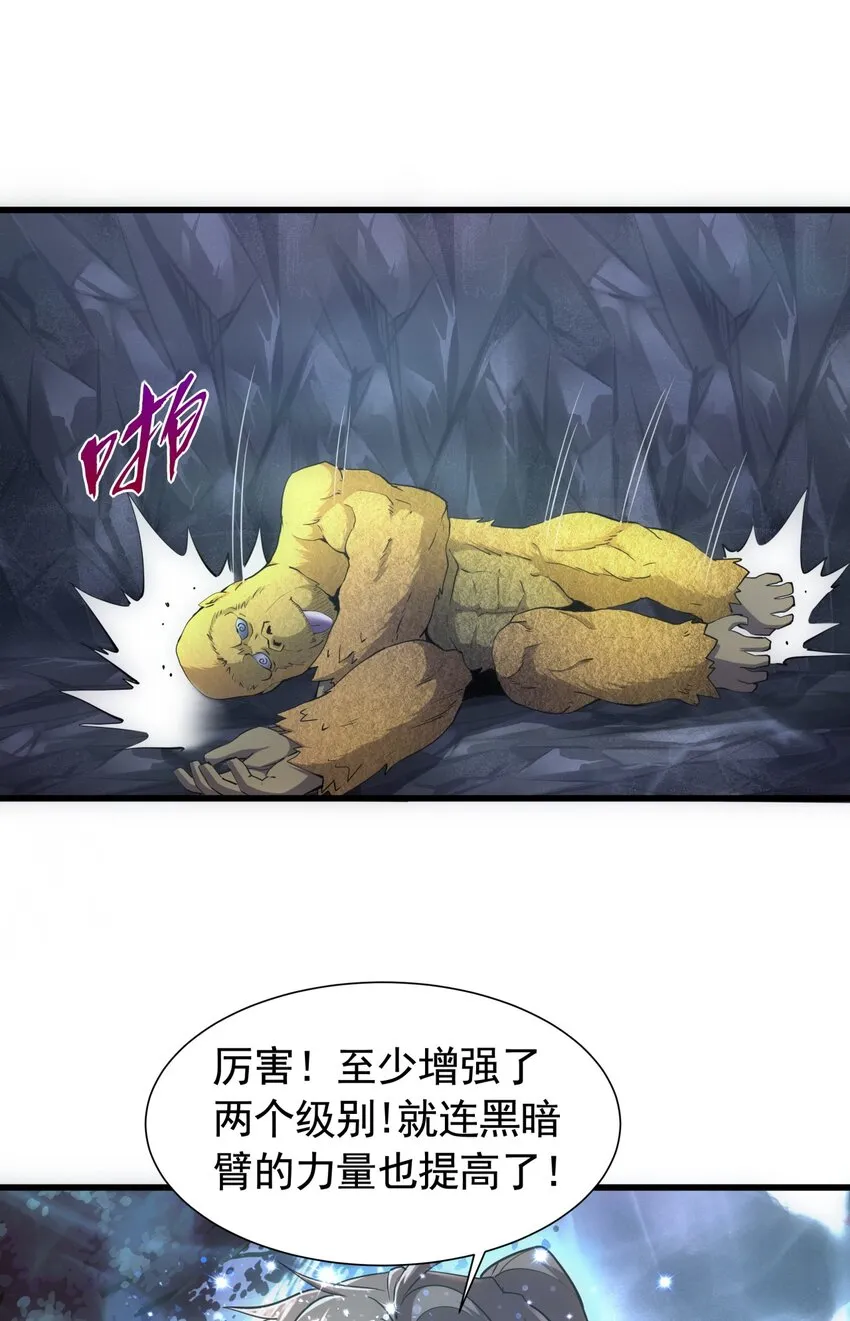 万古第一神漫画,008 女鬼附身？5图