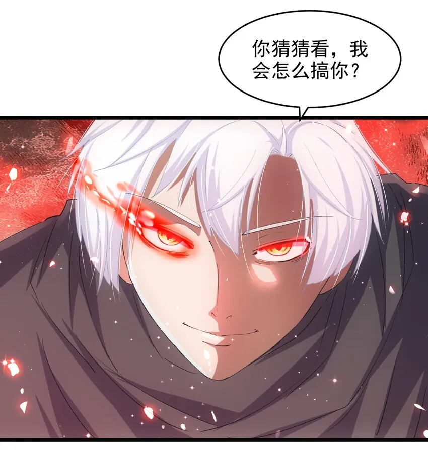 万古第一神漫画,134 狩猎4图