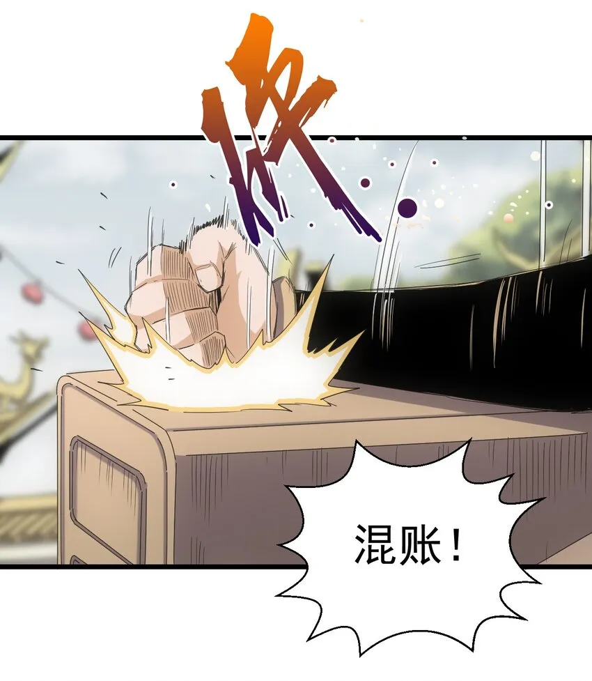 万古第一神漫画,134 狩猎3图