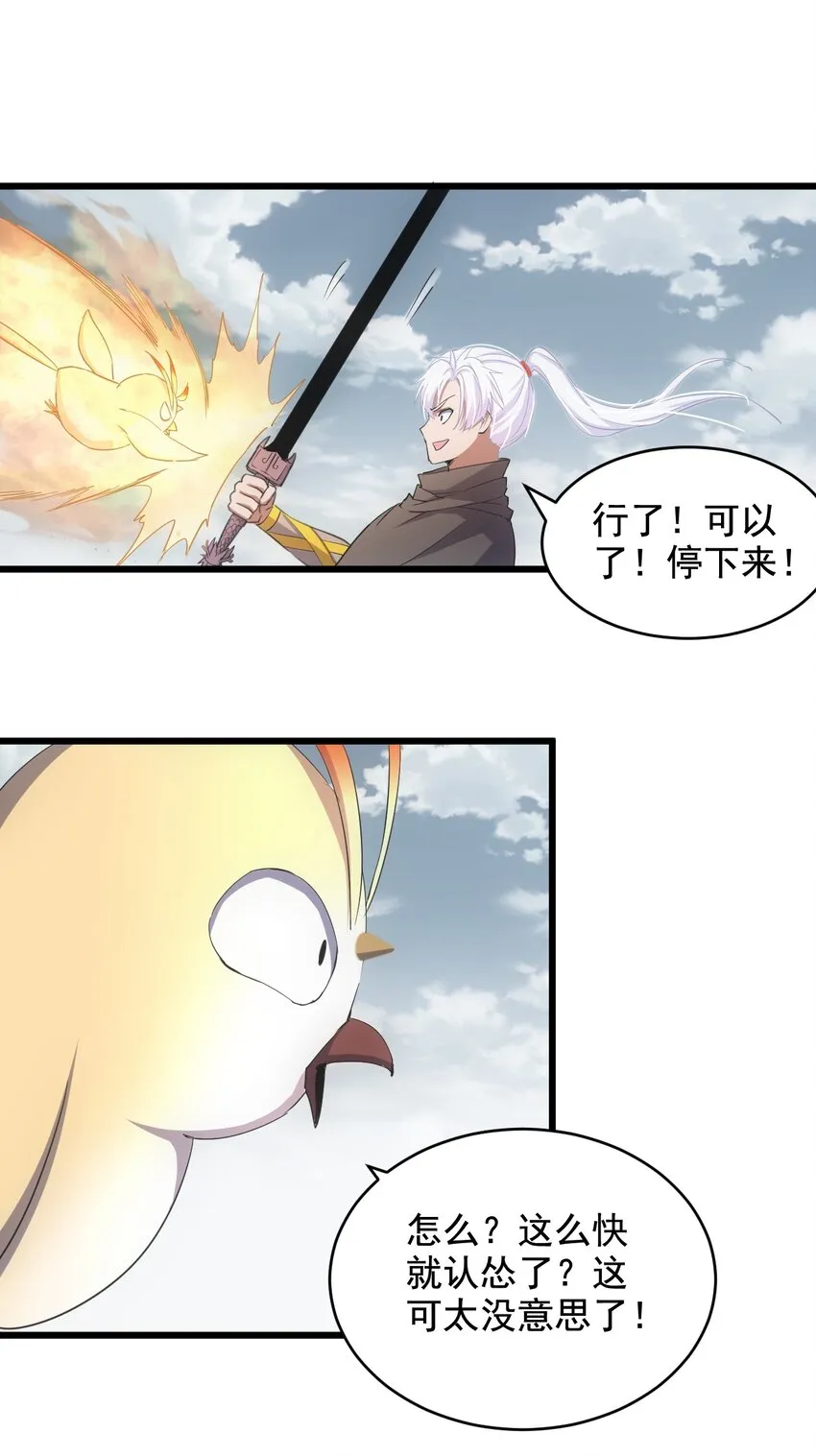 万古第一神漫画,120 共生修炼4图