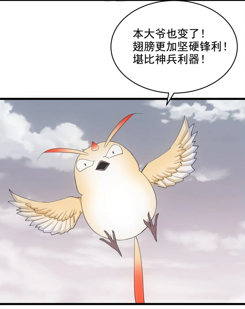 万古第一神漫画,120 共生修炼1图