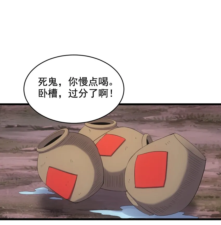 万古第一神漫画,120 共生修炼3图