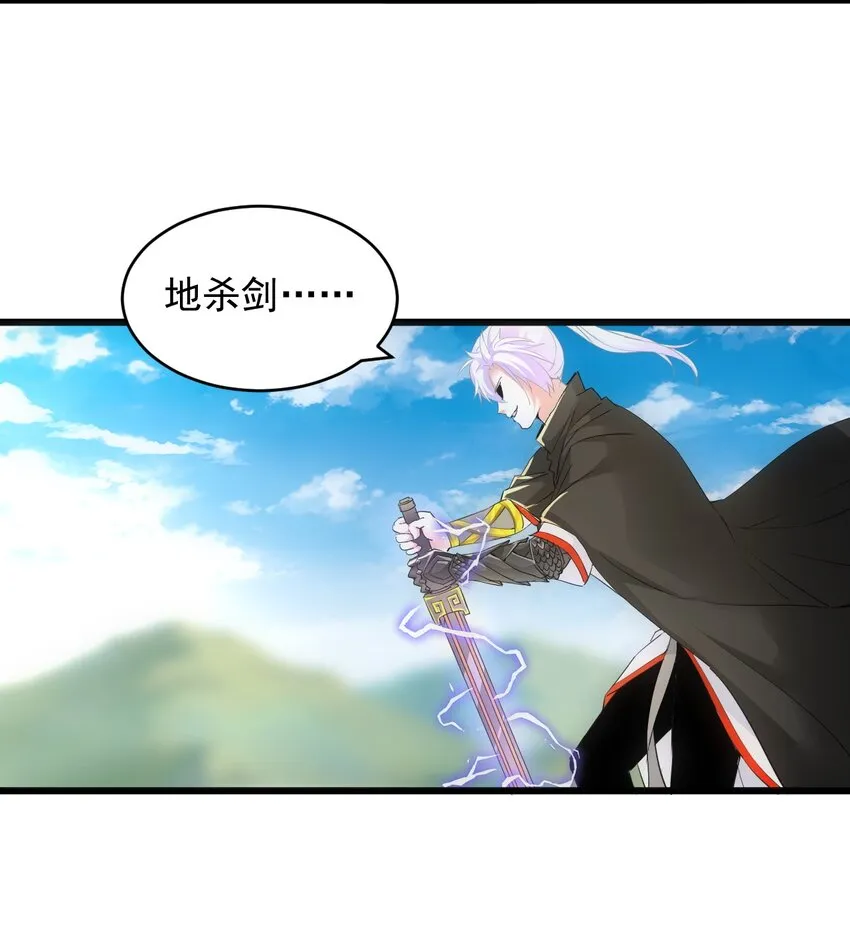 万古第一神漫画,082 第一天才？2图