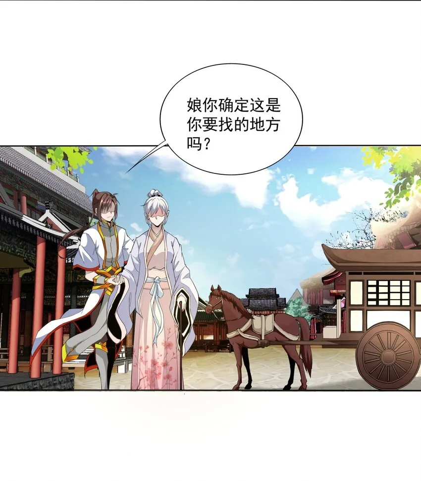 万古第一神漫画,016 星府之客5图