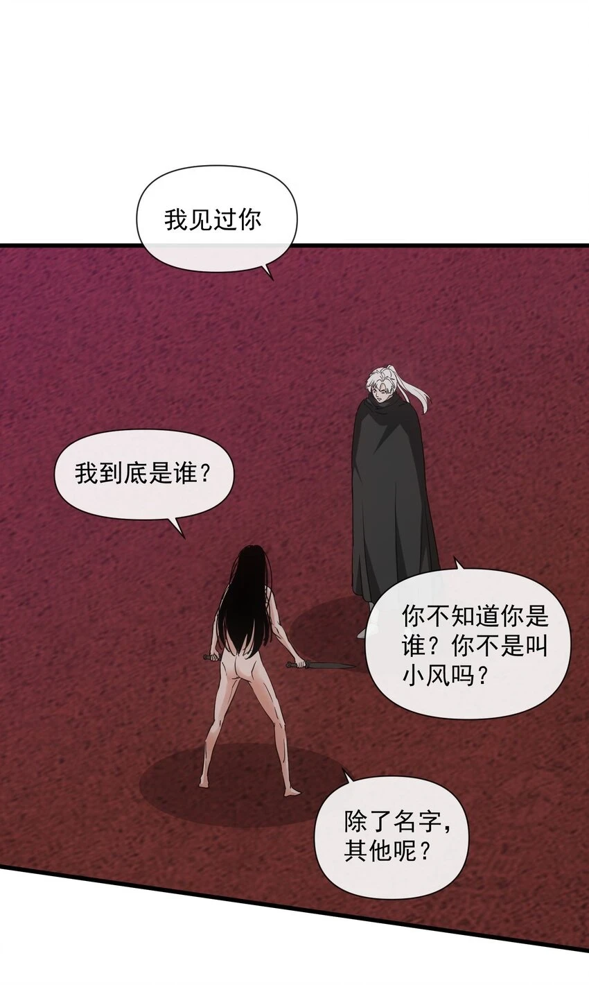 万古第一神漫画,181 叶凌风5图