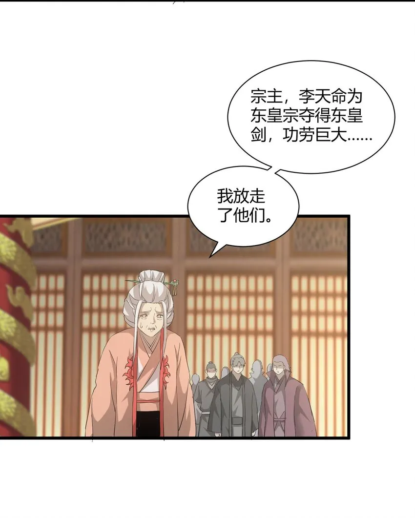 148 第二次以命换命！3