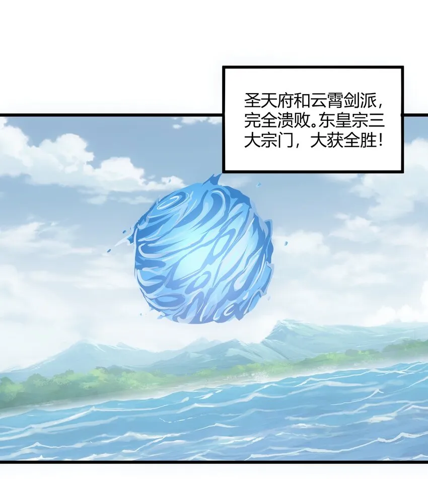 万古第一神有声小说免费听全集漫画,164 太极鸿蒙夔龙！！！3图
