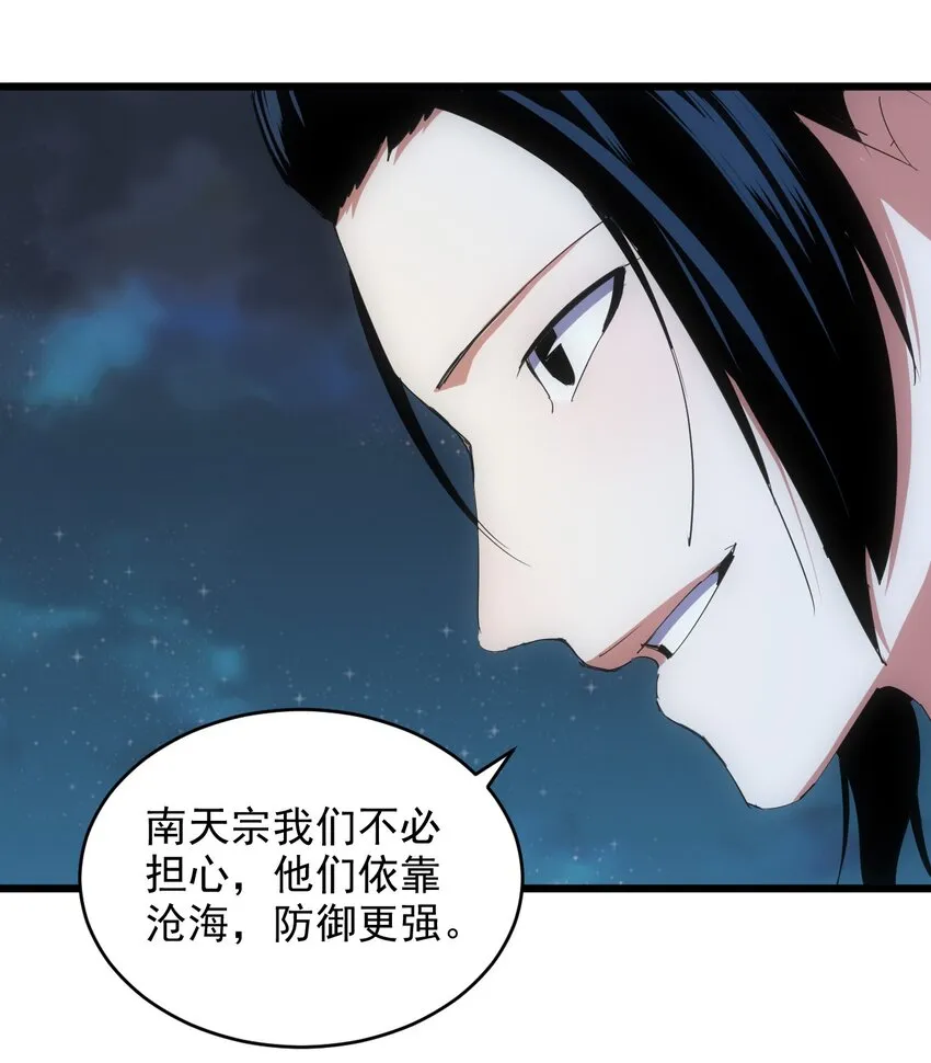 万古第一神漫画,143 暂避锋芒4图