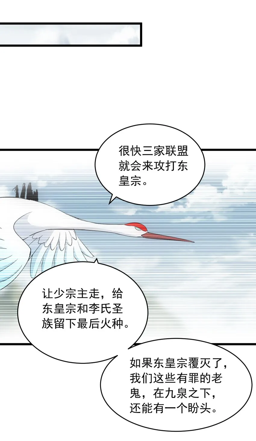 万古第一神漫画,143 暂避锋芒3图