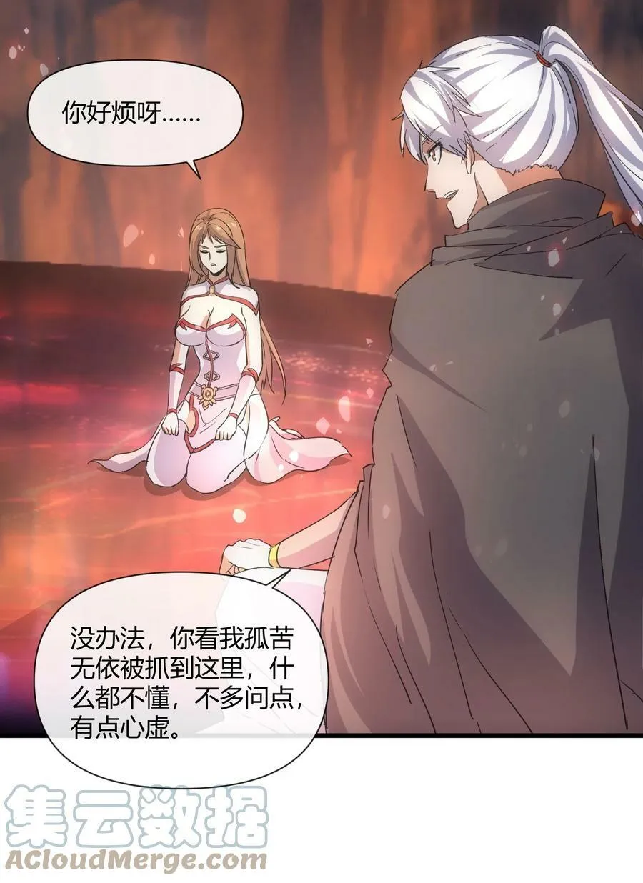 万古第一神漫画,173 黑暗臂觉醒！！5图