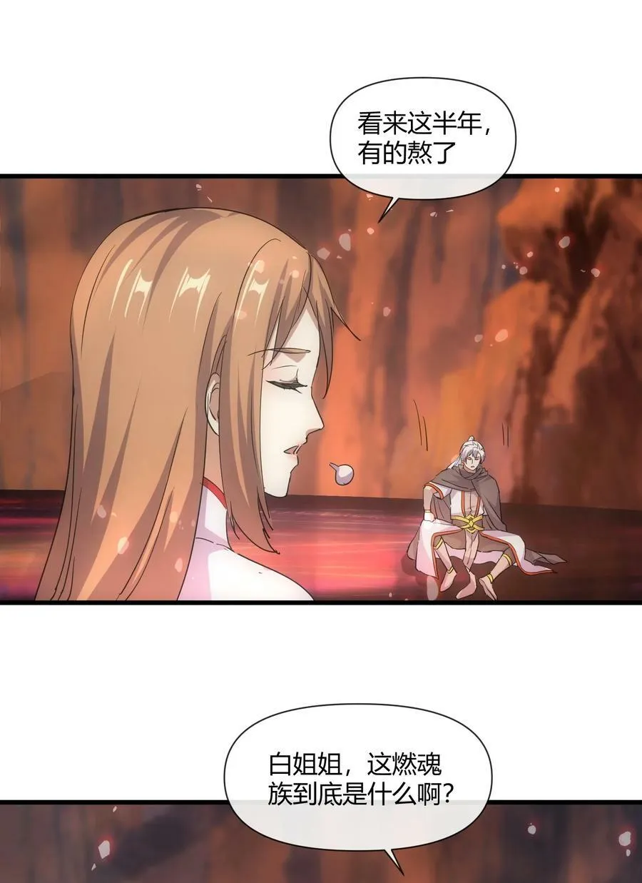 万古第一神漫画,173 黑暗臂觉醒！！4图