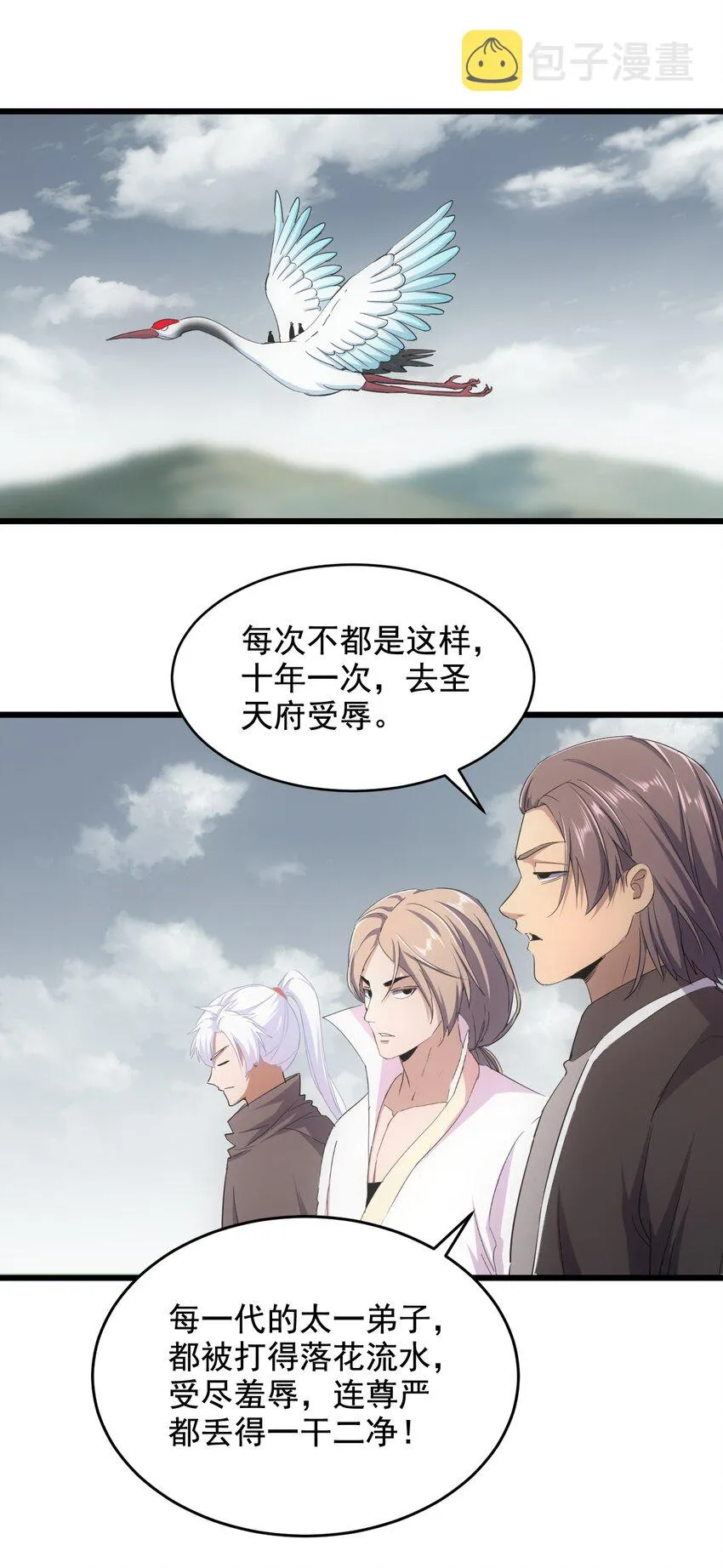 万古第一神漫画,121 东皇剑3图