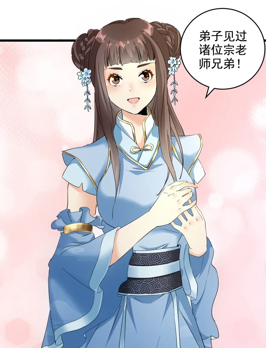 万古第一神漫画,121 东皇剑5图