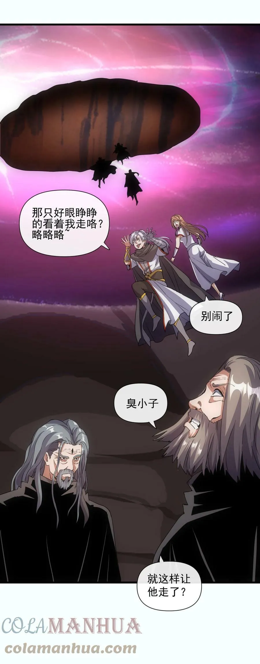 万古第一神漫画,182 大帝驾崩！！5图