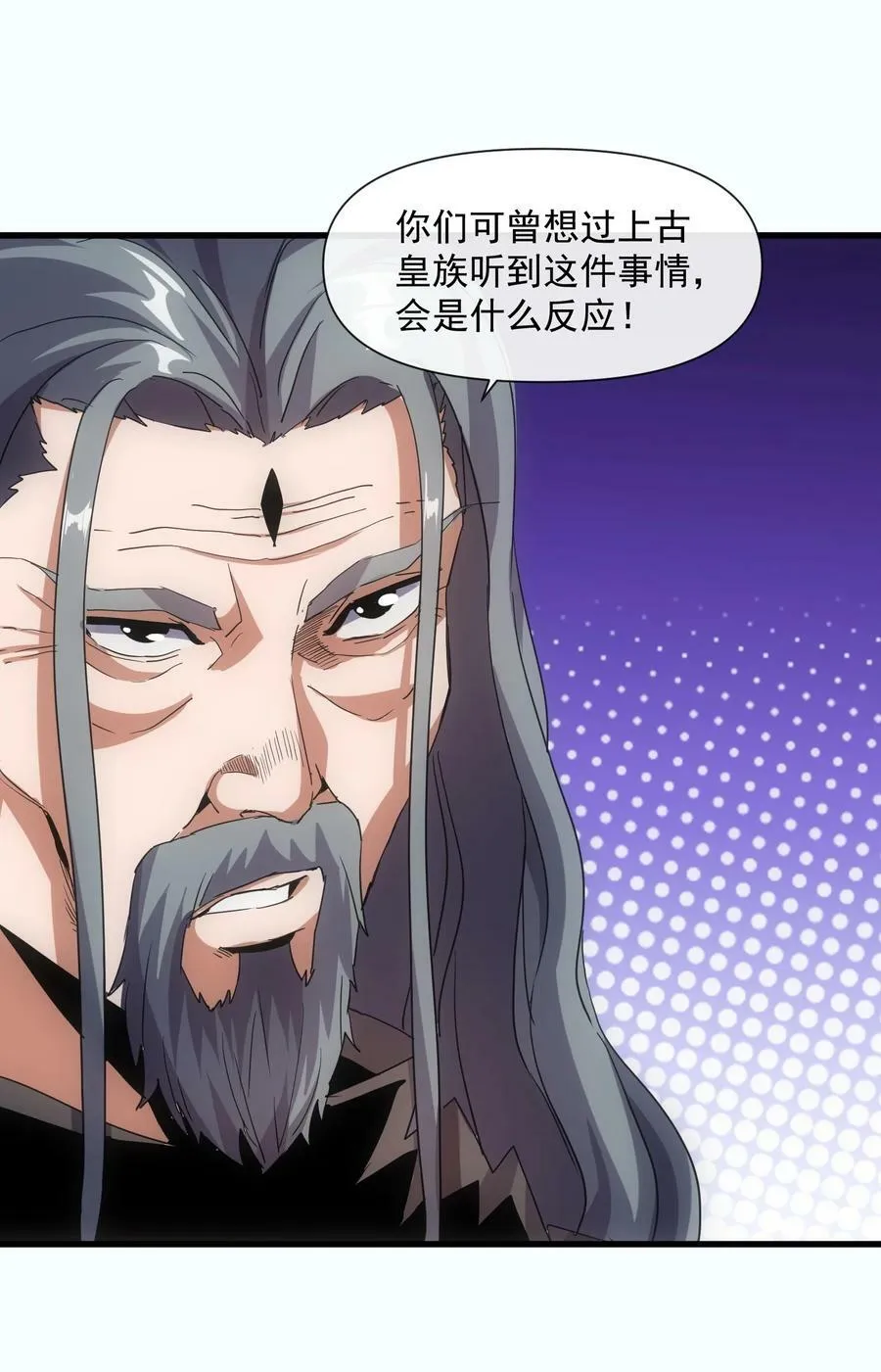 万古第一神漫画,182 大帝驾崩！！3图