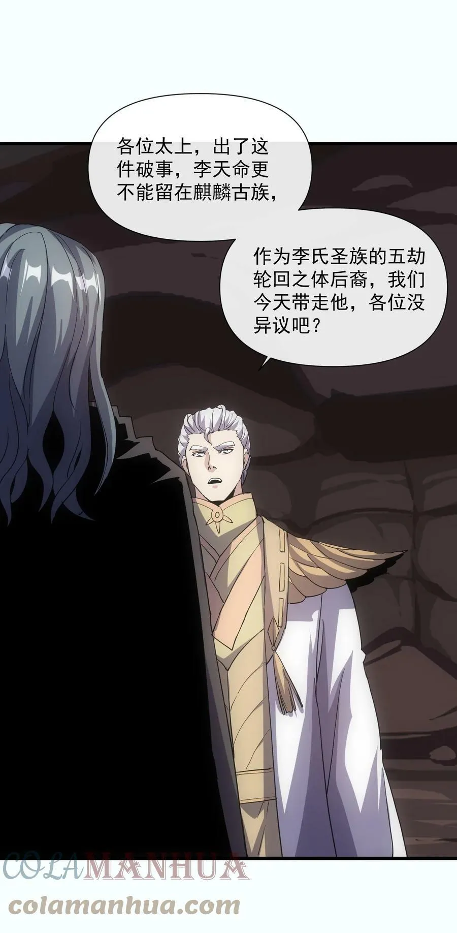 万古第一神漫画,182 大帝驾崩！！2图