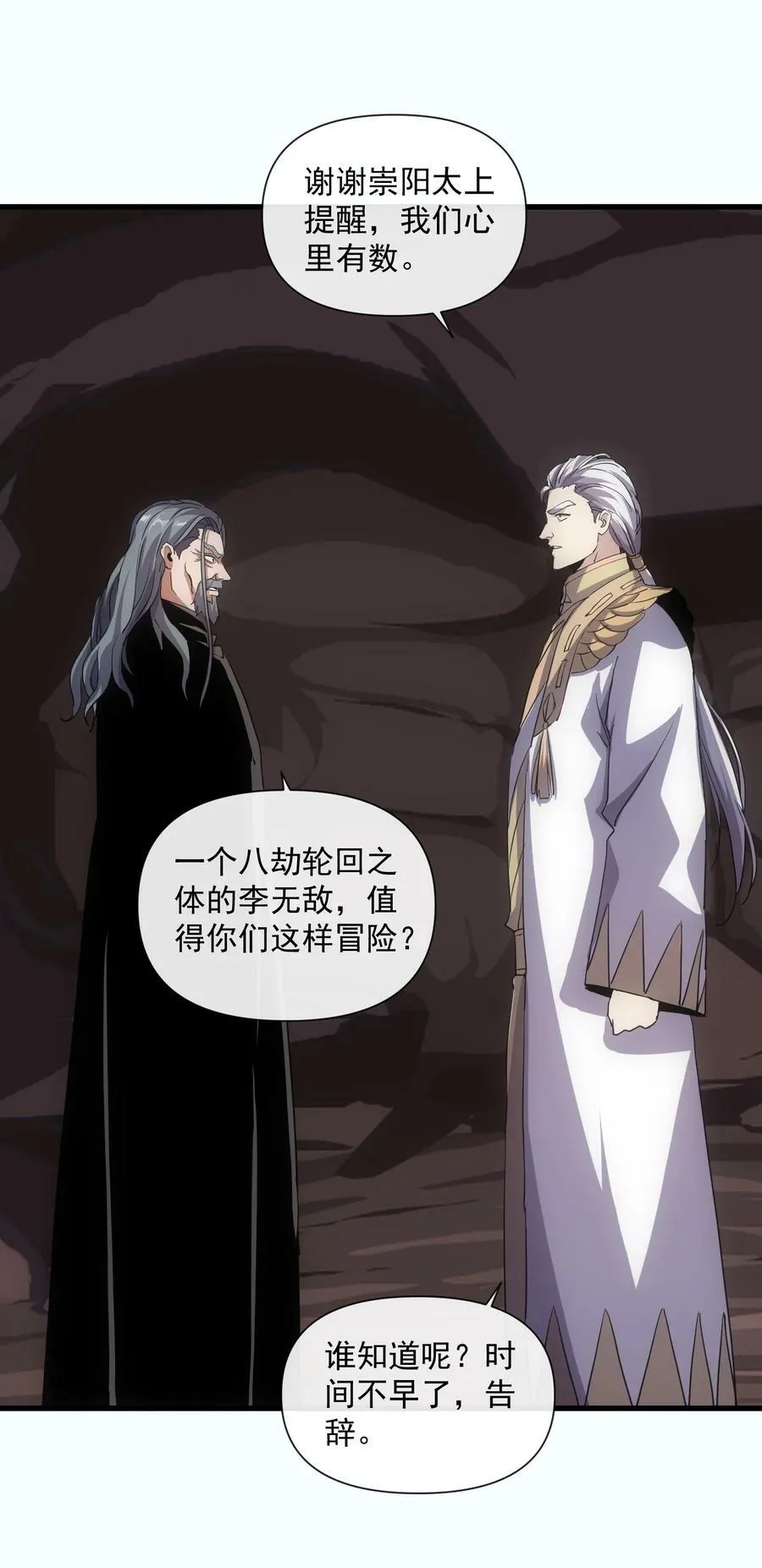 万古第一神漫画,182 大帝驾崩！！4图
