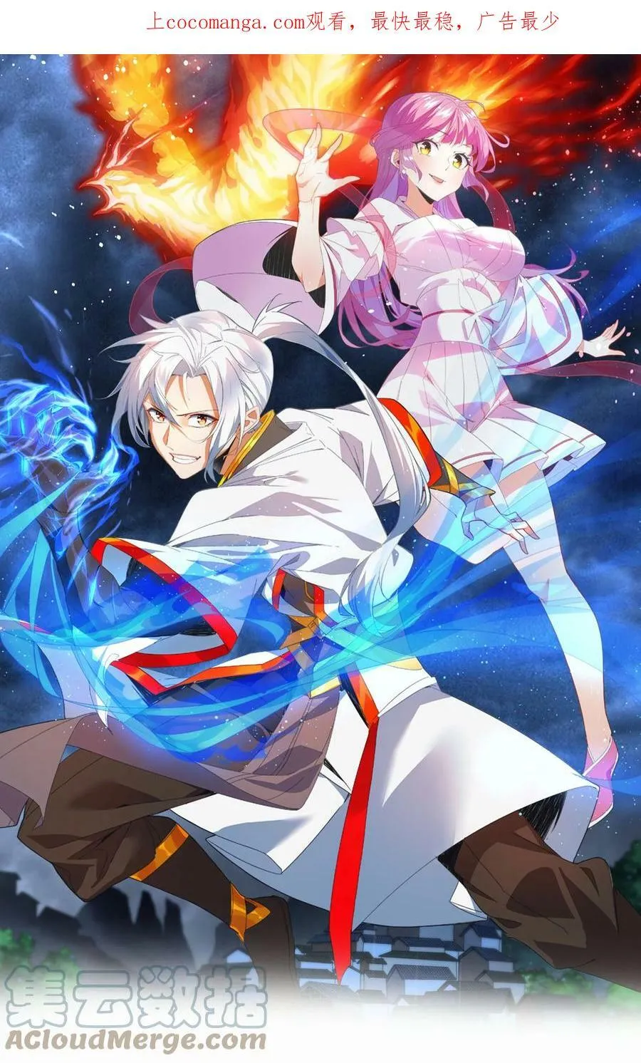 万古第一神漫画,公告 变更通知2图