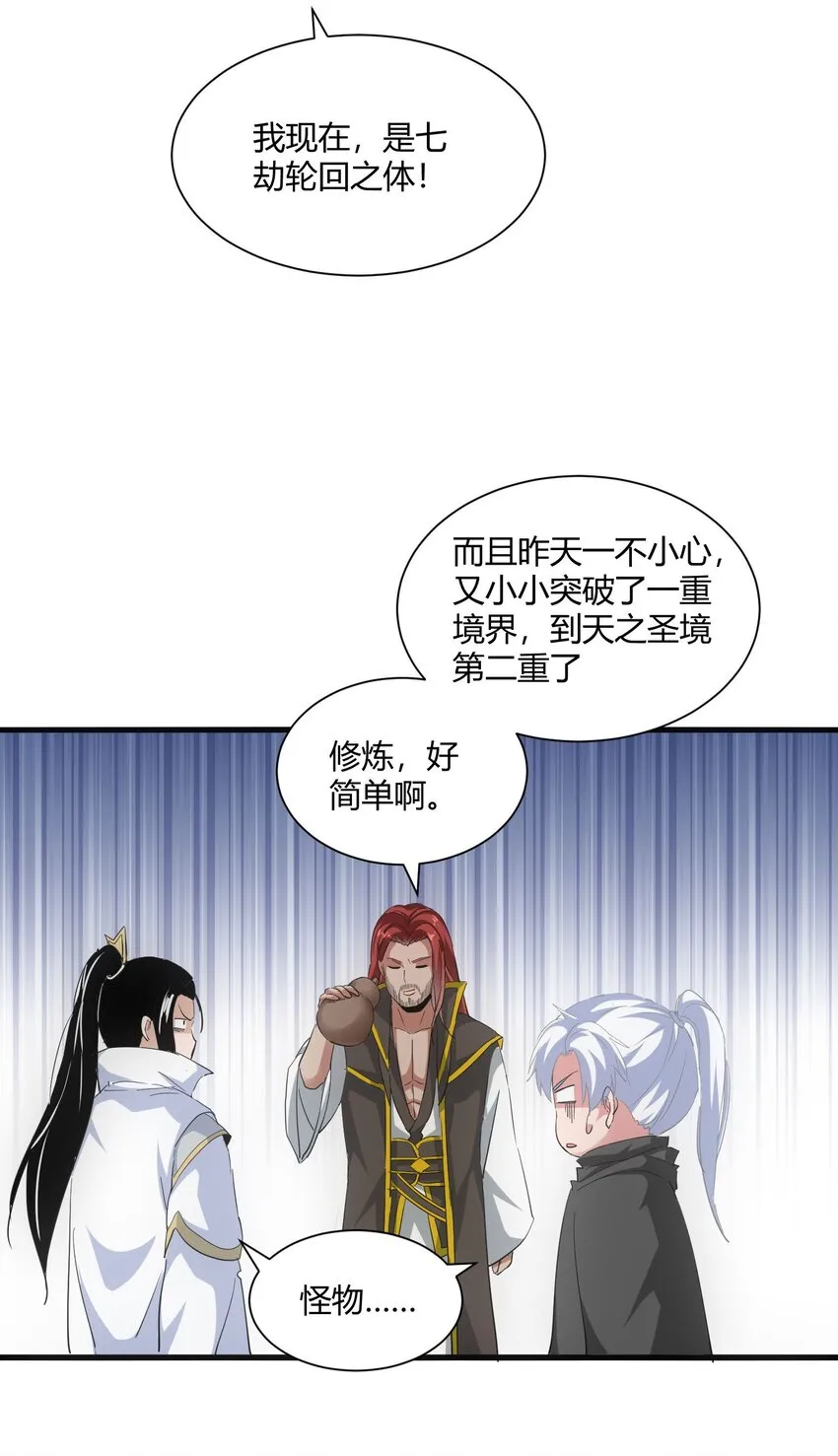 万古第一神漫画,154 玩死东皇宗4图