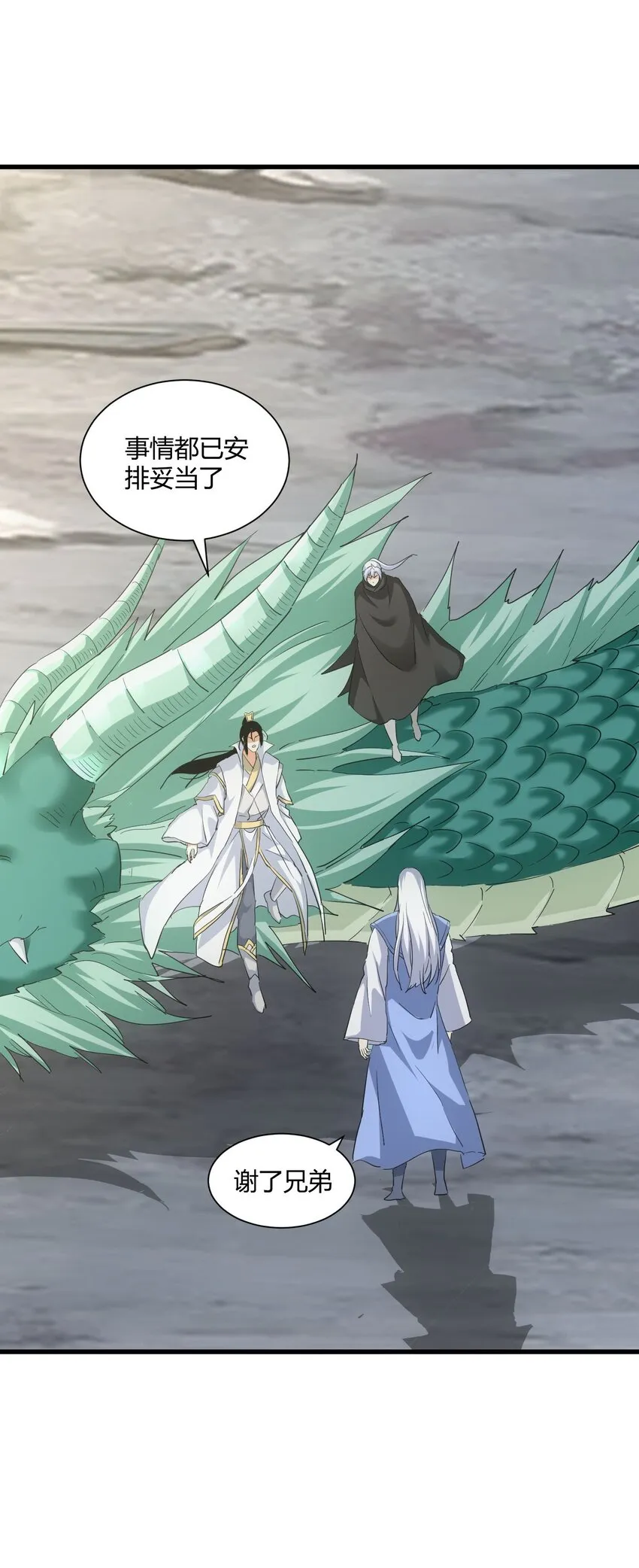 万古第一神漫画,154 玩死东皇宗1图