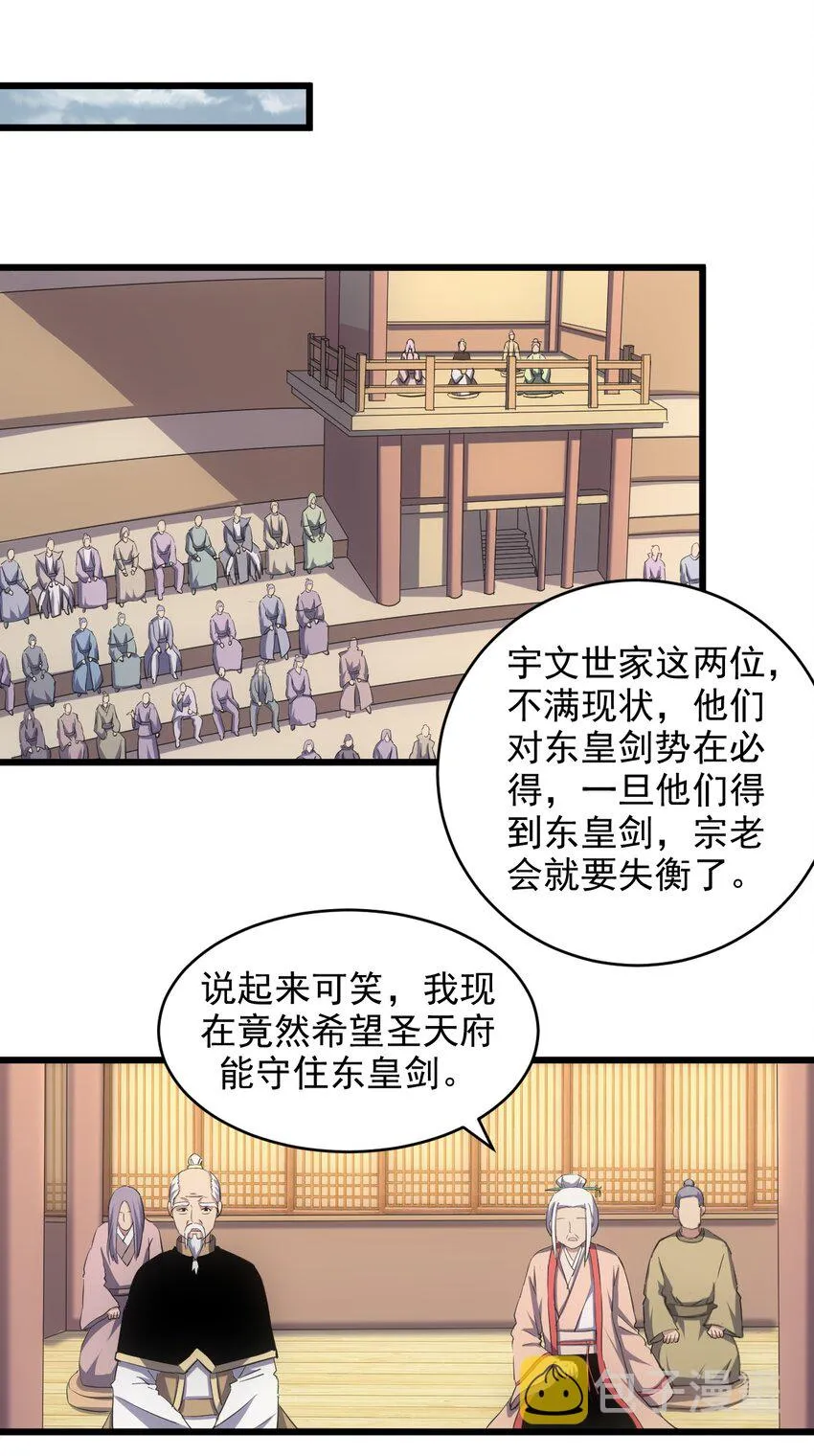 万古第一神漫画,099 太一塔争锋3图