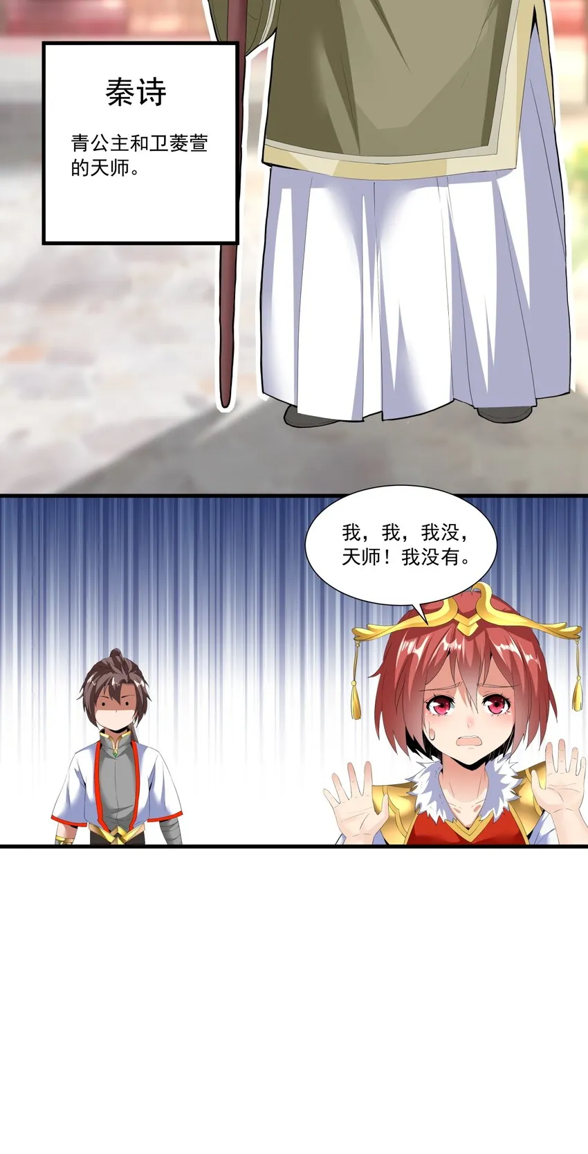 万古第一神漫画,032 虐狗模式，开启！2图