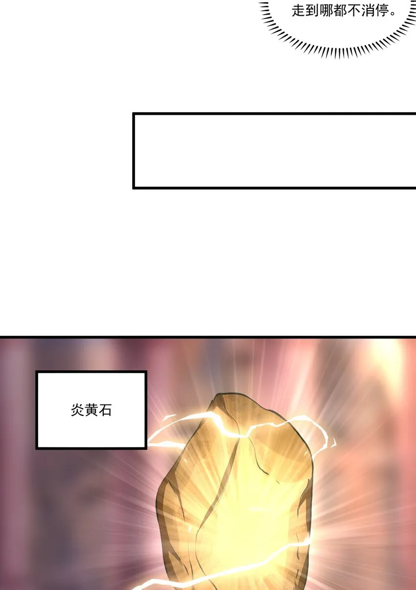 万古第一神漫画,032 虐狗模式，开启！5图