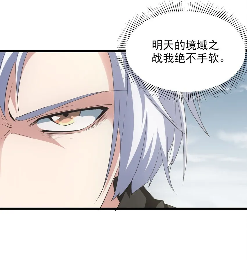 万古第一神漫画,129 境域之战1图