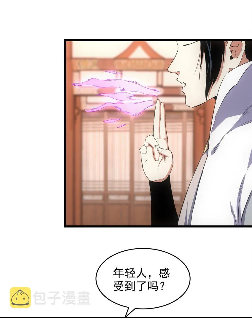 万古第一神漫画,102 学艺精湛4图