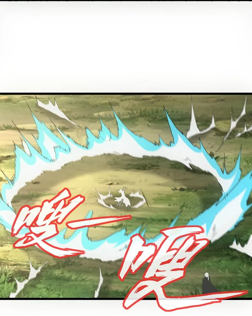 万古第一神漫画,102 学艺精湛2图