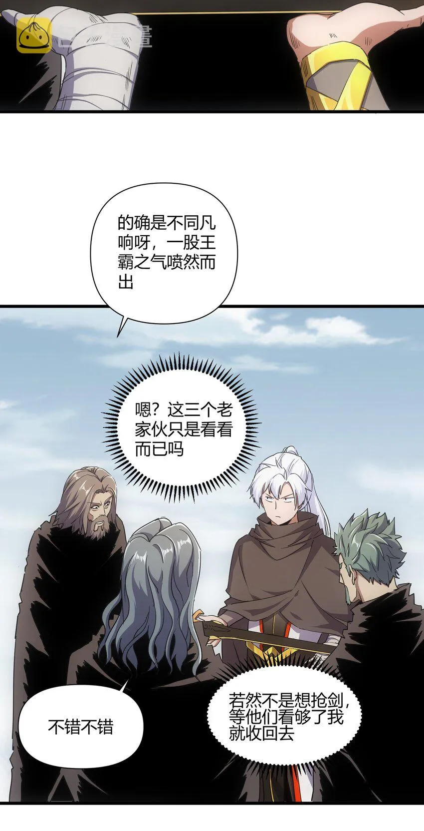 168 古之神国第一人4