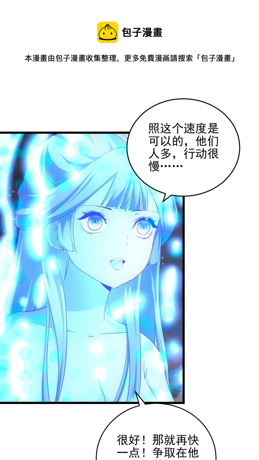万古第一神漫画,091 死娘炮？5图