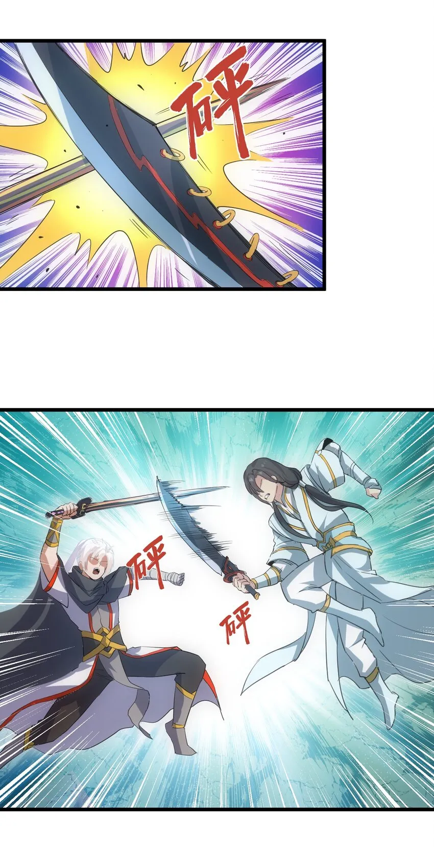 万古第一神漫画,091 死娘炮？2图
